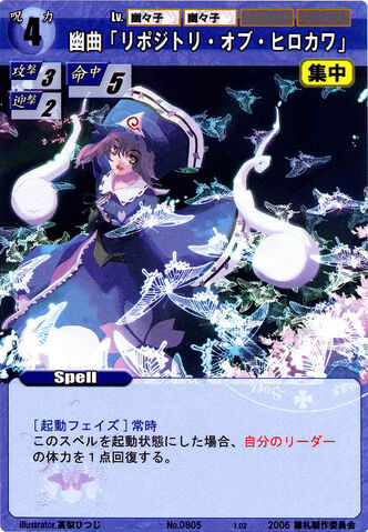 File:Yuyuko0805.jpg