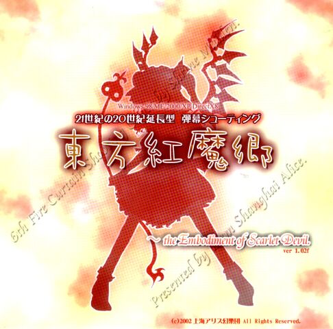 ファイル:Th06cover.jpg
