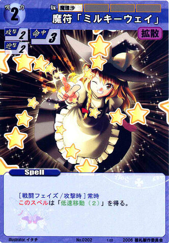 File:Marisa0202.jpg