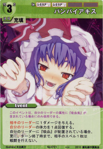 File:Remilia0721.jpg