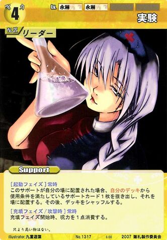 File:Eirin1317.jpg