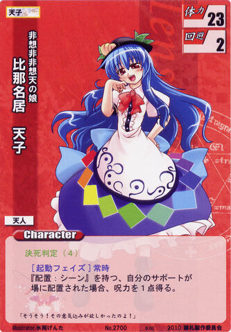 File:Tenshi2700.jpg