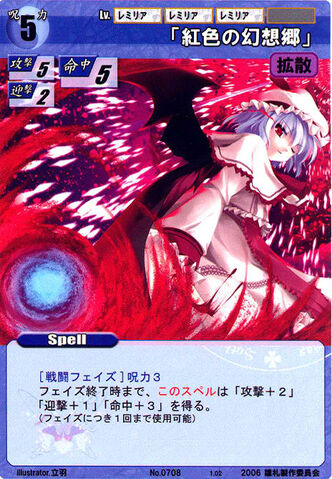File:Remilia0708.jpg