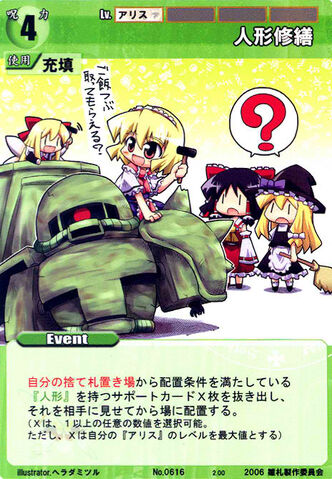 File:Alice0616.jpg