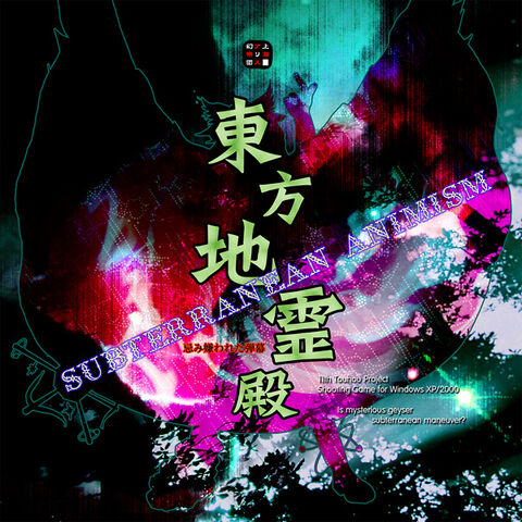 Archivo:Th11 Cover-1-.jpg