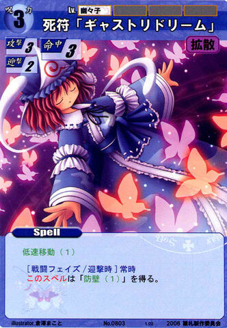 File:Yuyuko0803.jpg