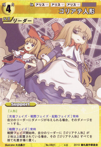File:Alice0621.jpg