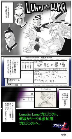 File:Ishikiri comic l05.jpg