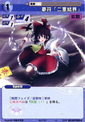 File:Reimu0101.jpg