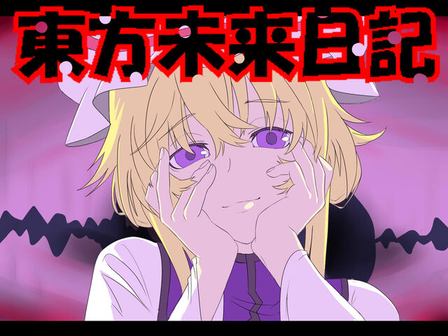 File:Yakumo.Yukari.full.880660.jpg