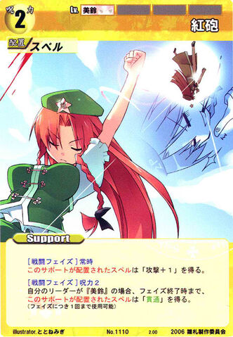 File:Meiling1110.jpg