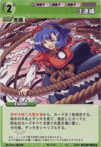File:Kanako2215.jpg