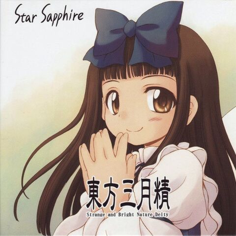 File:SaBND3 CD.jpg