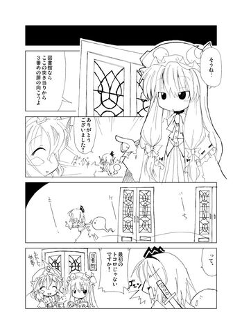 File:Todays youmu-san 12.jpg