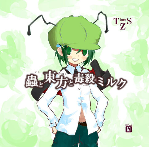 File:HoneyMilk jacket.jpg