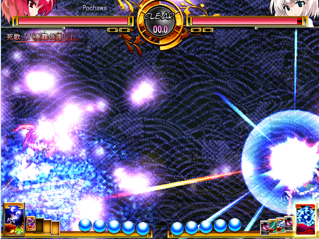 File:SWR Komachi Scu4.png