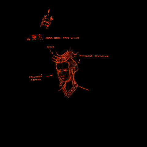 Файл:Hone2.png