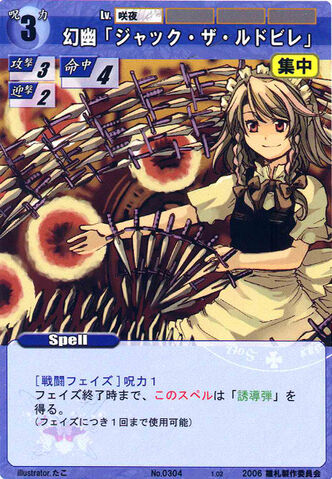 File:Sakuya0304.jpg