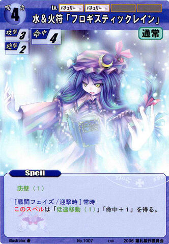 File:Patchouli1007.jpg