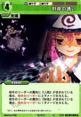File:Yuyuko0813.jpg