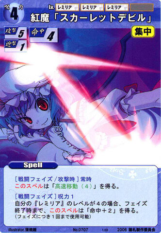 File:Remilia0707.jpg