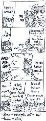 File:Umixanadu.jpg
