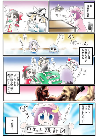 File:Ishikiri comic l04.jpg