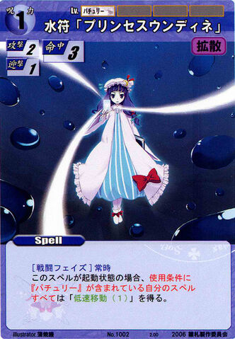 File:Patchouli1002.jpg