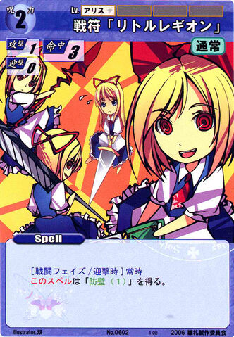 File:Alice0602.jpg