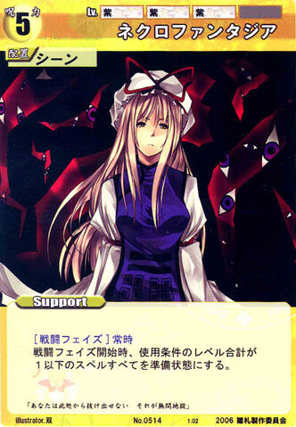 File:Yukari0514.jpg