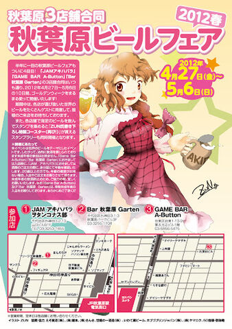 File:ZUN akibabeer4 2.jpg