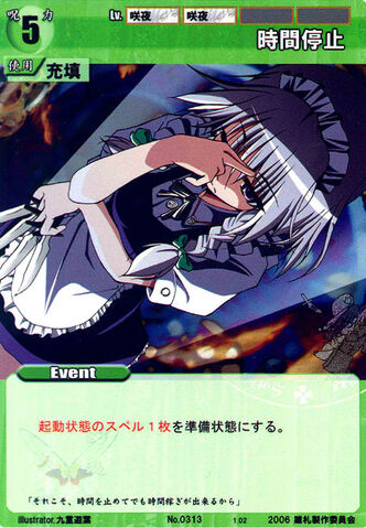 File:Sakuya0313.jpg