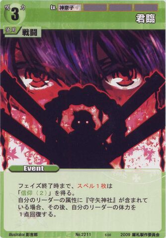 File:Kanako2211.jpg
