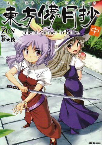 File:Ssib2 cover.jpg