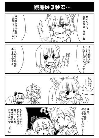 File:Todays youmu-san reset 01.jpg