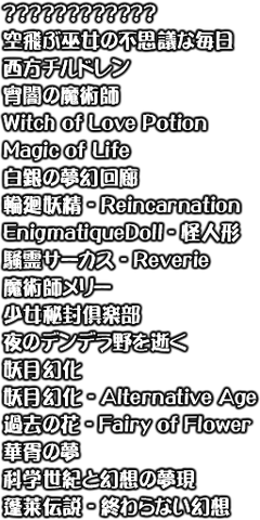 File:MusicList.png