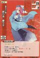 Yuyuko0800A