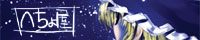 Hechoya banner