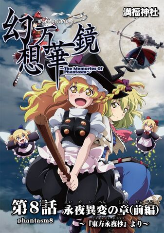 File:Phantasm8.jpg