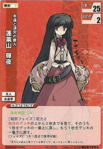 File:Kaguya1200A.jpg