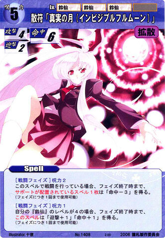 File:Reisen1408.jpg