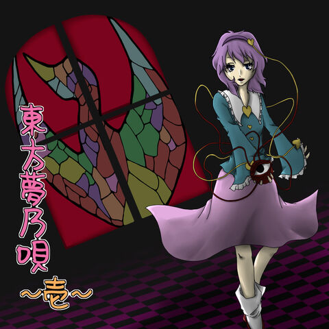 File:Yume Uta 1.jpg