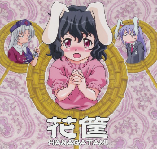 File:HANAGATAMI CD Jacket.png