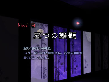 Th08stage6btitle