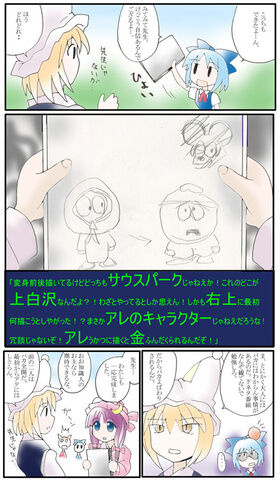 File:Ishikiri z comic03.jpg