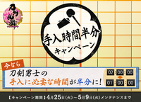 170425 utc7 campaign