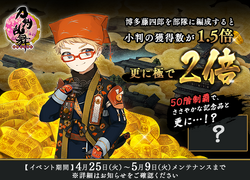 170425 utc7 hakata bonus