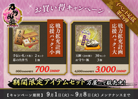 150901 discount
