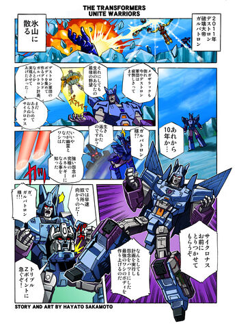 File:TFUW Comic01.jpg