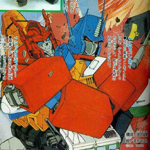 檔案:Nise Convoy vs Sixliner.jpg